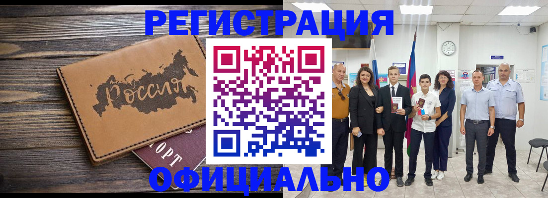 регистрация в Вольске