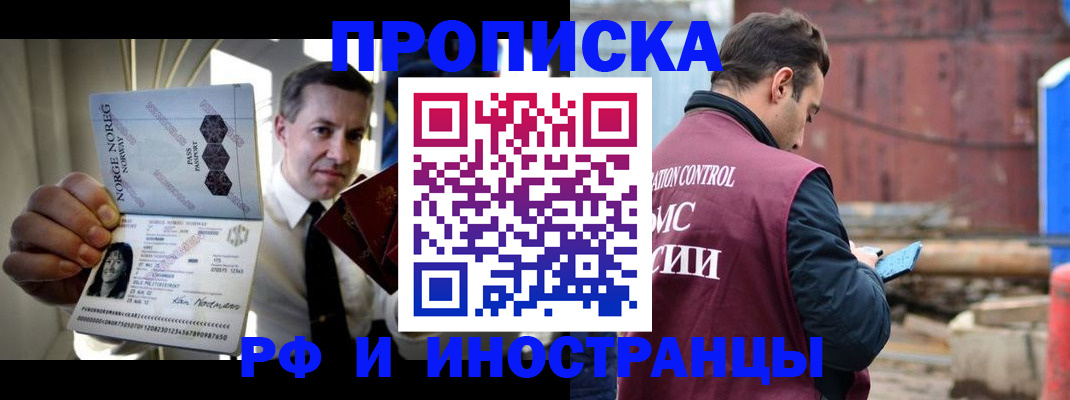 временная регистрация для всех в Вольске