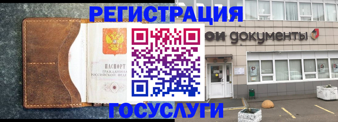 временная регистрация для всех в Вольске