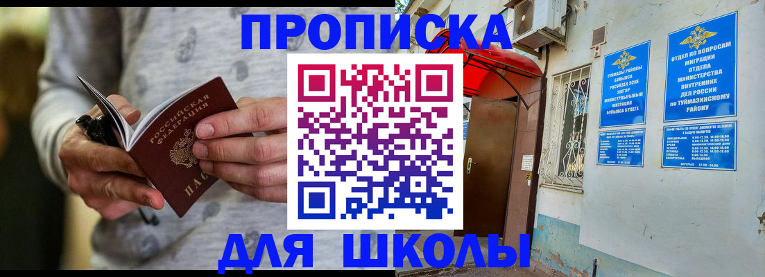 временная регистрация для всех в Вольске